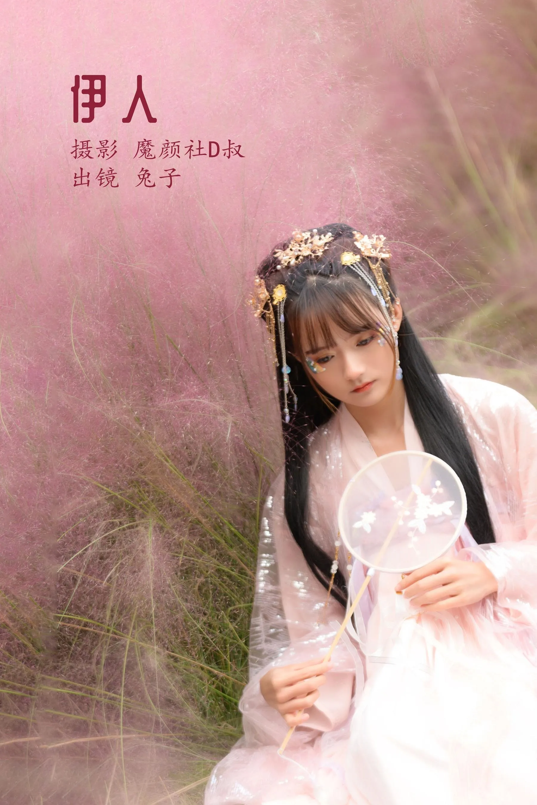 [YITUYU艺图语]2022.07.16 伊人 兔子Zzz不吃胡萝卜 [26P]插图5